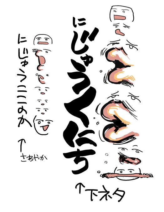 二十九日の語感が気に入らない絵 