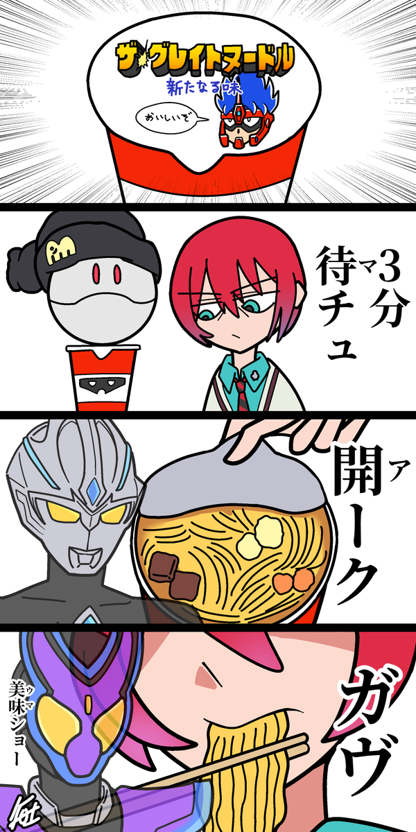 コンパチヒーローシリーズ 2025 