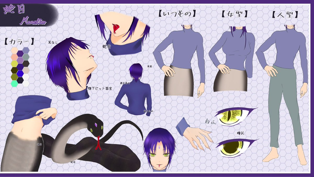 janomemorelia's tweet photo. ついに2.0だぁい！固定改め！

上半身が人、下半身が蛇！
半人半蛇の両性VTuber蛇目モレリア！！

宜しくなー！！

YouTube⤵︎ ︎
https://t.co/TeIU1c4ibR

マシュマロ⤵︎ ︎
https://t.co/m9KkBePpr5

いろいろ(R18資料もあるぜ)⤵︎ ︎
https://t.co/f0S6uwNU6V

タグ&amp;子供達はツリーに⤵︎ https://t.co/18DXy0yNDu