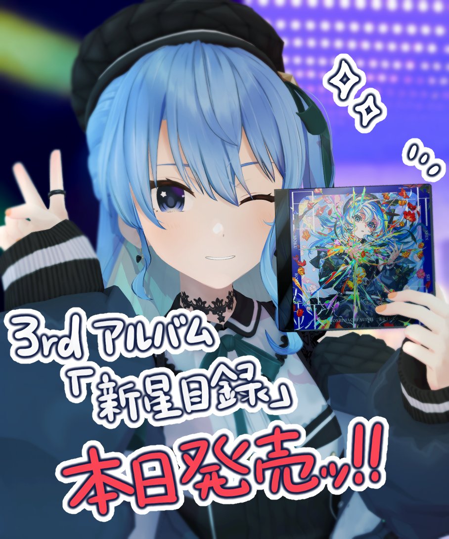 Highlights by 星街すいせい☄️ホロライブ0期生 Highlights by 星街すいせい☄️ホロライブ0期生