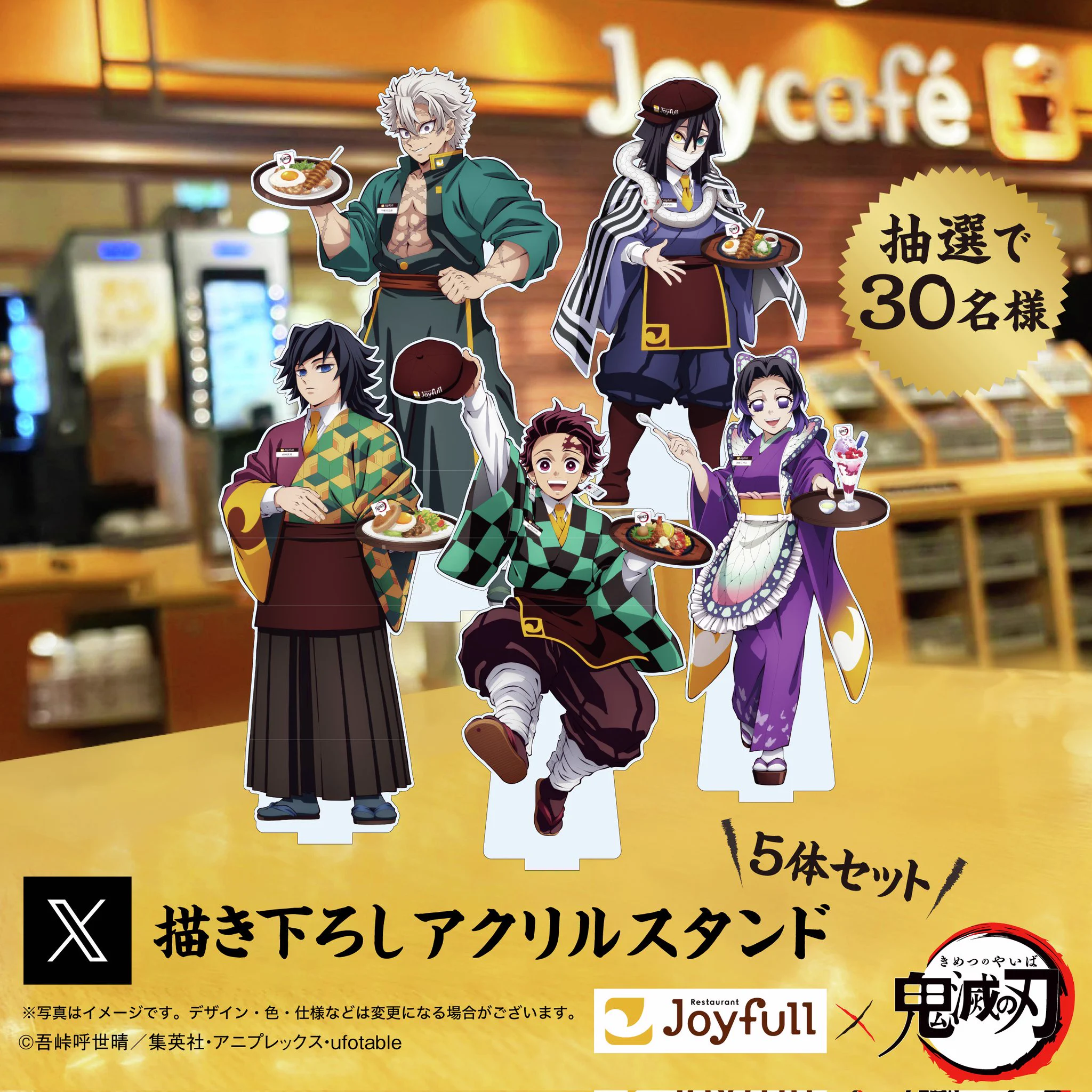 【当選品】鬼滅の刃 不死川実弥 Joyfull ジョイフル アクリルスタンド Gh1WPyda8AAEUtA?format=webp&