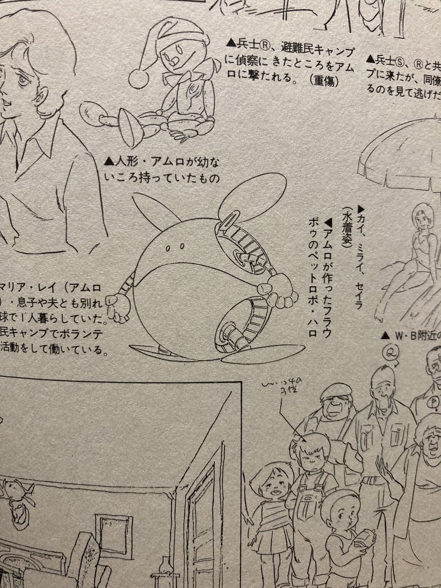 ハロ、最初の設定ではアムロが作ったことになっているけど当時のアニメの設定は曖昧模糊としていたから…なんとも>RT 