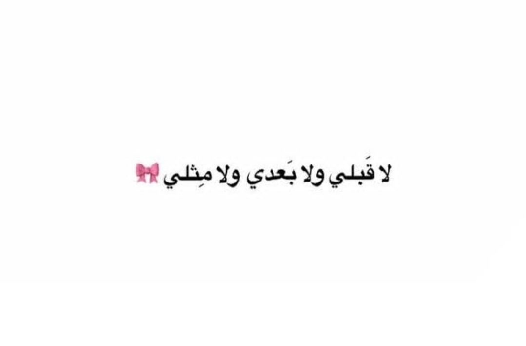 #وخليها_تبرق_وترعد 😌💙