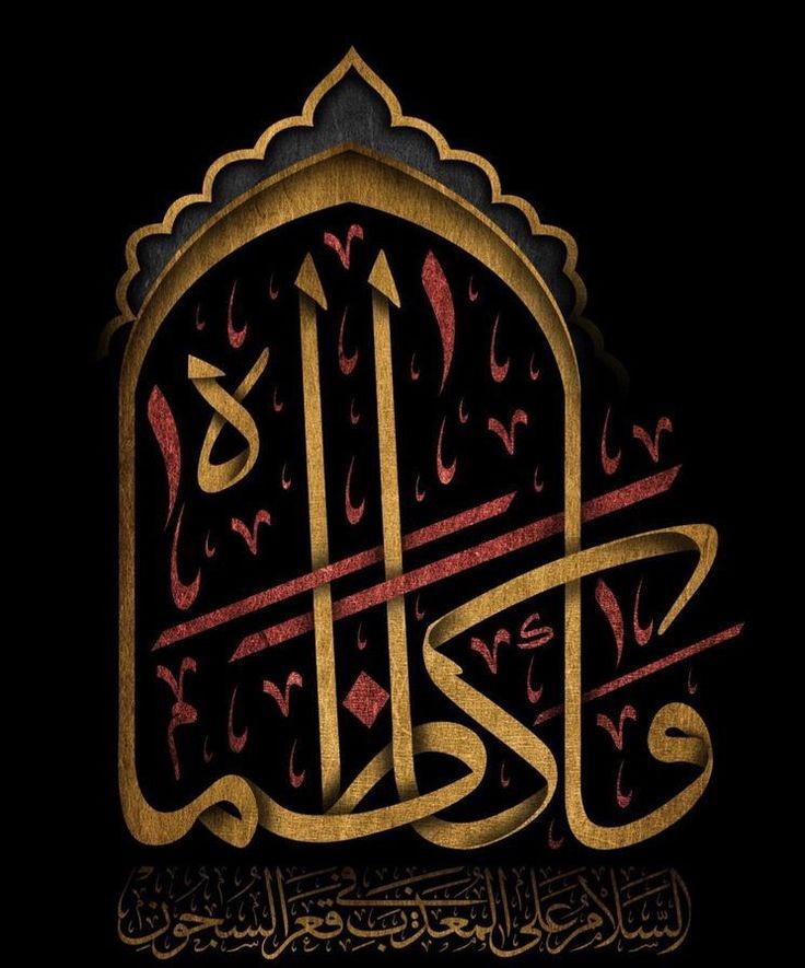 عظم الله لنا ولكم الاجر