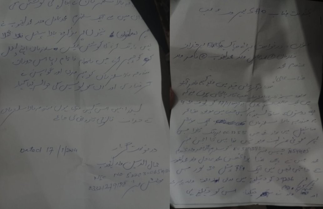 Gull Jan Rind Gull Rind Baloch (@baloch_gul69056) / Posts / X