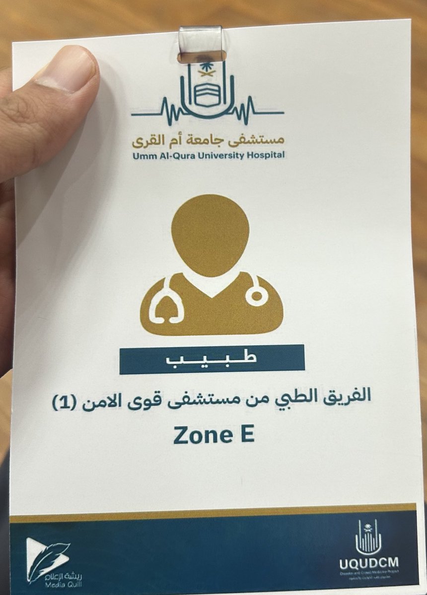 Mohammad_A_H03's tweet photo. الحمدلله اني قدرت احضر هذا الحدث الكبير و الاستثنائي 🙏🏼✨
شكرا لكل من ساهم في هذا المشروع الأيقوني الضخم🙏🏼✨
و اسأل المولى القدير ان يبلغنا خدمة ضيوفه في هذا العام و الأعوام القادمة على خير 🤲🏼
و بكل فخر واعتزاز هذا العمل خرج من كليتنا الجميلة🤍
#UQUDCM25
#WhereEveryHandCounts https://t.co/00kkKZSxcv