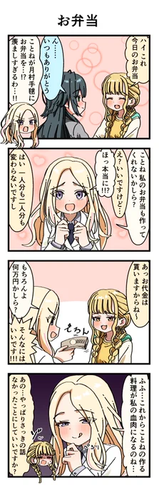 お弁当 