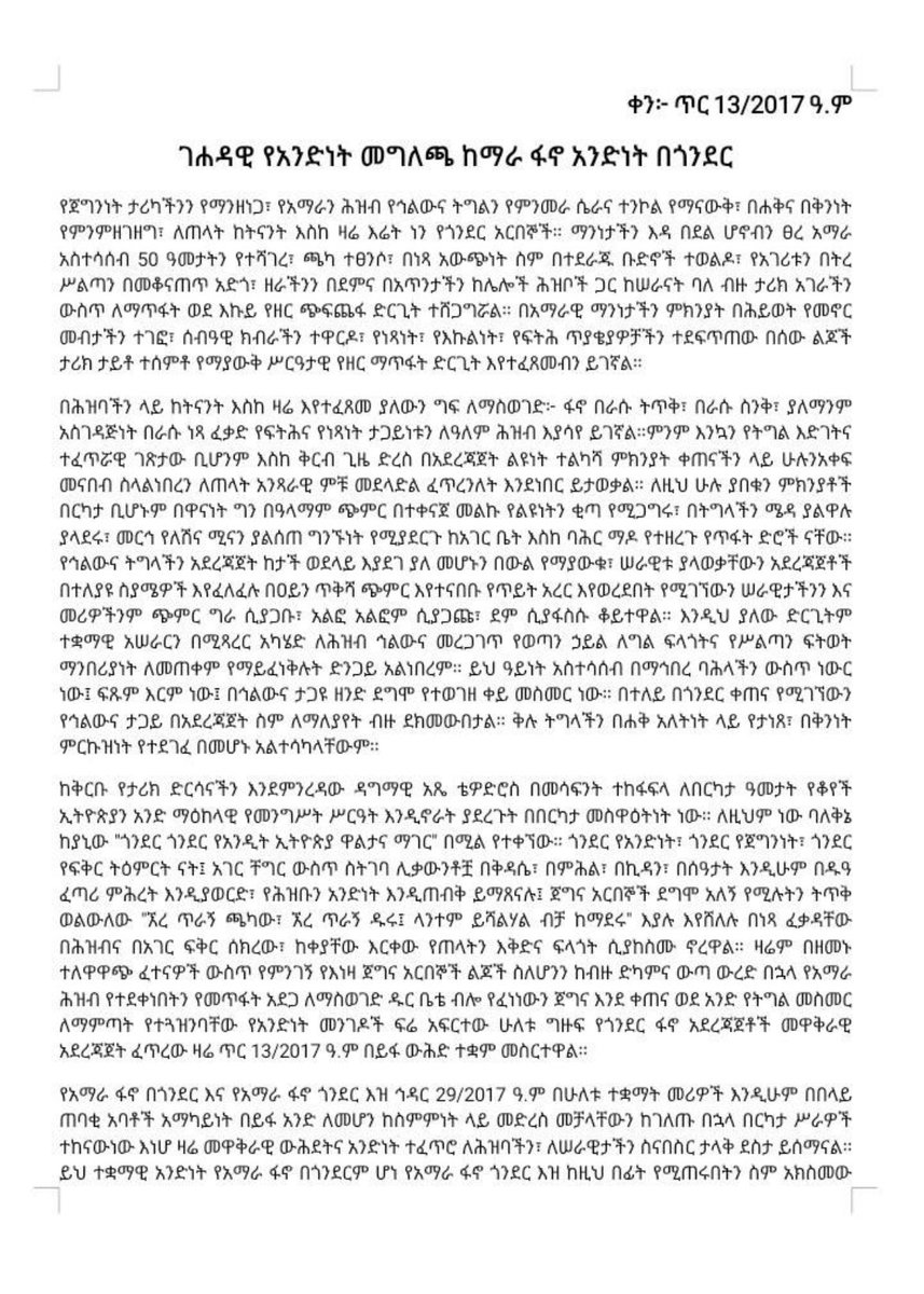 AmharaUpdates's tweet photo. Breaking news 🚨:

Amara Fano united under one command in Gondar. Habte Wolde was elected as the chairman and Baye Kenaw as the deputy.

————

አማራ ፋኖ በጎንደር በአንድ ዕዝ ሥር ሆነ ። ሀብቴ ወልዴ ሊቀመንበር እንዲሁም ባዬ ቀናው ምክትል ሆነው ተመርጠዋል ። https://t.co/f1lI1P6RDS