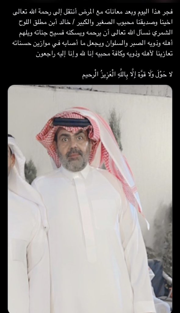 حمد بن عساف الشمري الملقب (السنافي )الحساب الرسمي tweet media