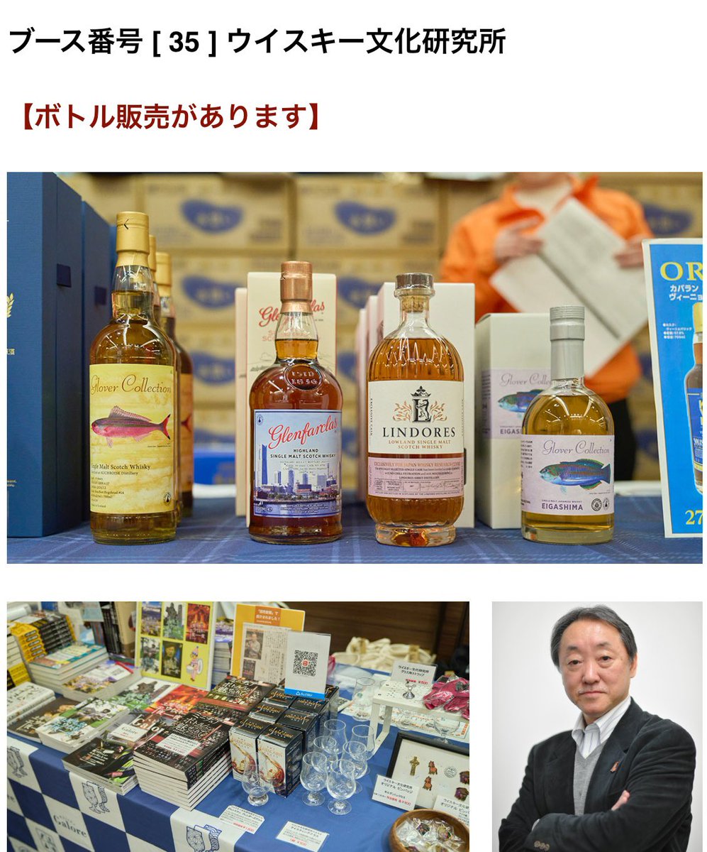 ジャパニーズウイスキーに特化したイベント、「ジャパニーズウイスキーストーリーズ福岡」3月9日（日）に開催。チケット発売中！jws.fukuoka.jp <a href="/infomation2023/">JWS Fukuoka【ジャパニーズ・ウイスキー・ストーリーズ 福岡】 インフォメーション</a> 
t.pia.jp/pia/event/even…チケットぴあ
eplus.jp/sf/detail/4237…イープラス

ウイスキー関連企業様紹介