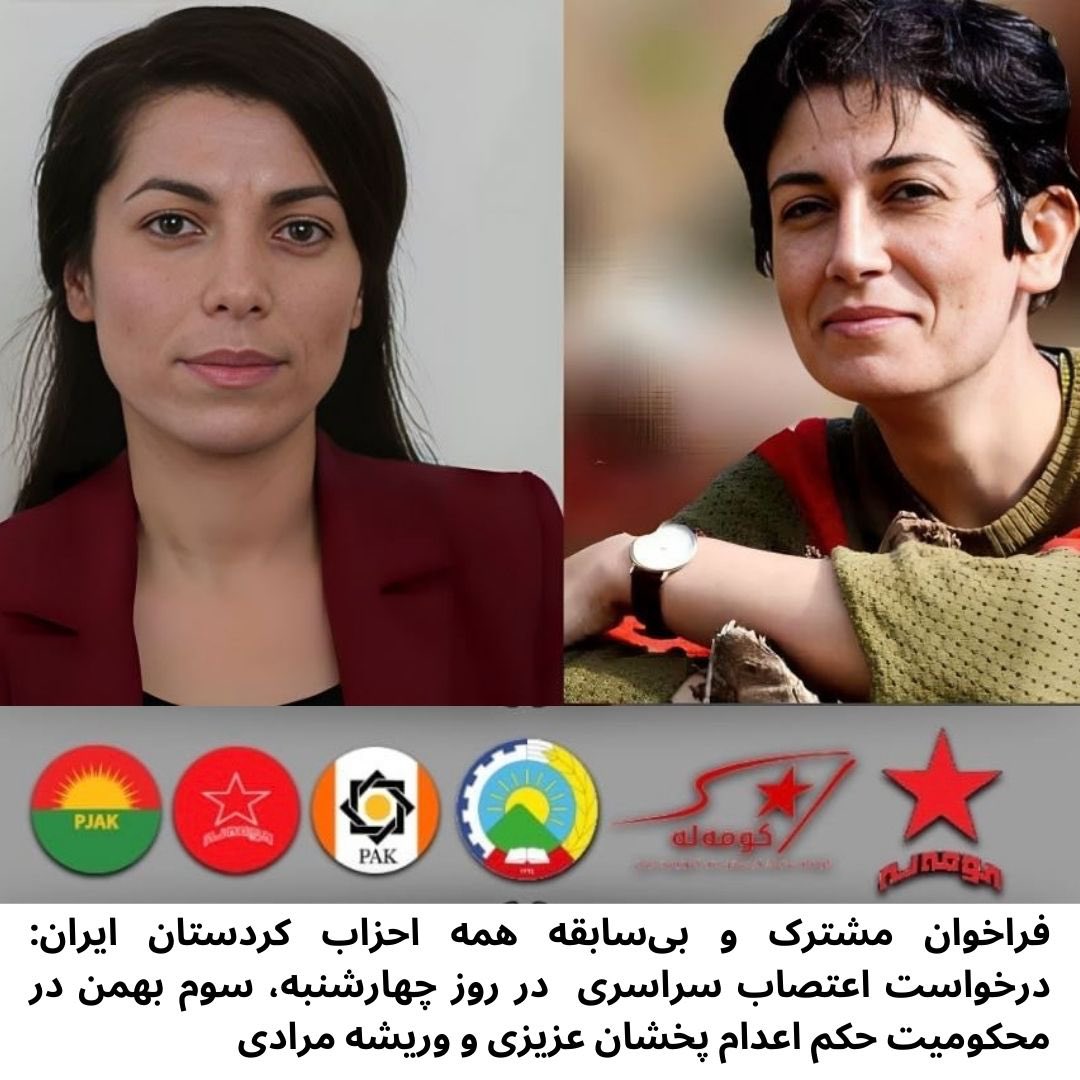 martin_ghaderi's tweet photo. ئاسایشی نەتەوەیی لە بەھێزی ئابووری و چەکدارییەوە بە دەست نایەت، ئاسایشی نەتەوەیی  و گەیشتن بە ئامەنجەکانی نەتەوەیی لە یەکدەنگی و یەک ھەڵوێستیدایە، لە کردەوەی پێکەوەبووندایە، دوژمنانی نەتەوەییمان لە ھێزمان دەترسن، پێکەوە بوون و پێکەوە ھاو ھەنگاو مەرجی سەرکەوتنە.
ڕۆژی چوارشەممە (٣ی ڕێبەندان)بۆ نیشاندانی ئەو ھیزە نەتەوەییە کوردستان لە مانگرتندایە بۆ پشتیوانی لە ڕۆڵە زیندانی کراوەکانی.

 👇👇👇 
پەیوەستی کاناڵی  زانستی ئەمنییەتی و خۆپاراستن بن.

https://t.co/LooJl8j3lX
https://t.co/LwACy25FBX