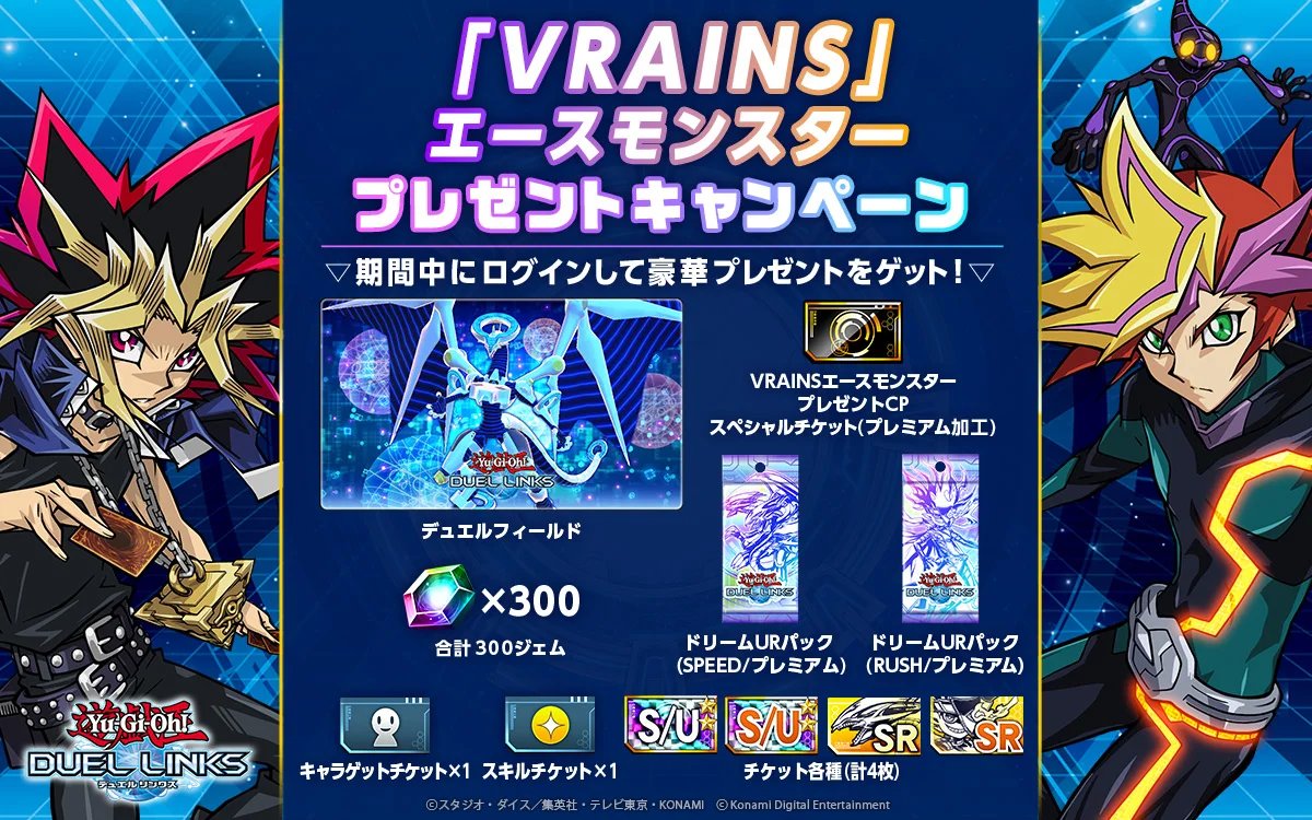 Nueva campaña de monstruos insignia de VRAINS en #YuGiOhDuelLinks. Será que sale droplet dentro del nuevo sobre? 🤔
