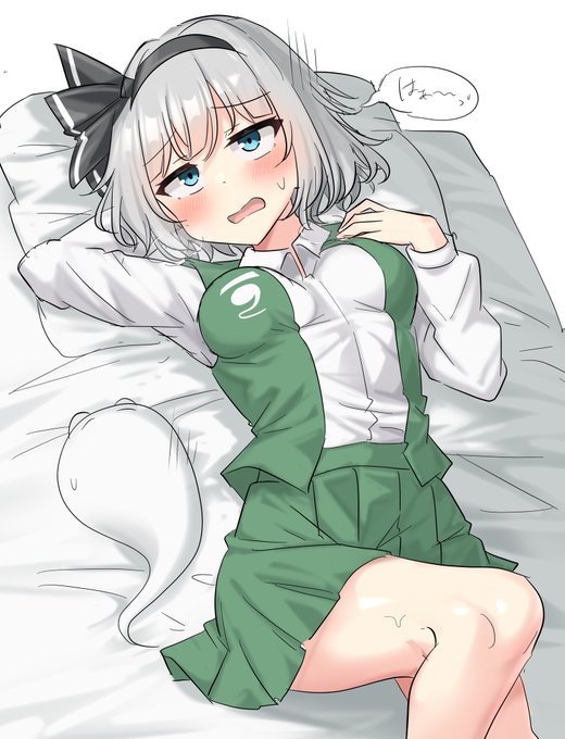 お疲れみょん〜 