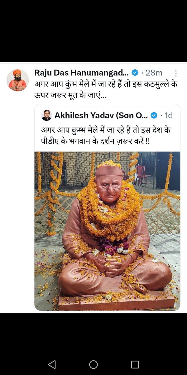 ndbjp's tweet photo. जो परम पूज्य गुरुदेव श्री राजुदास जी के इस ट्वीट पर अपना भाषण दे रहे हैं वो यह वीडियो देख लें उस व्यक्ति ने हजारों प्रभु श्रीराम भक्तों को गोलियों से भुनवाकर मां सरयू में डलवा दिया था फिर उनकी लाशों को स्थानीय लोगों ने गोताखोरों ने निकाला था जिसका में वीडियो डाल रहा हुं।
परम पूज्य श्री अशोक सिंघल जी की हत्या कराने की पूरी कोशिश की थी।