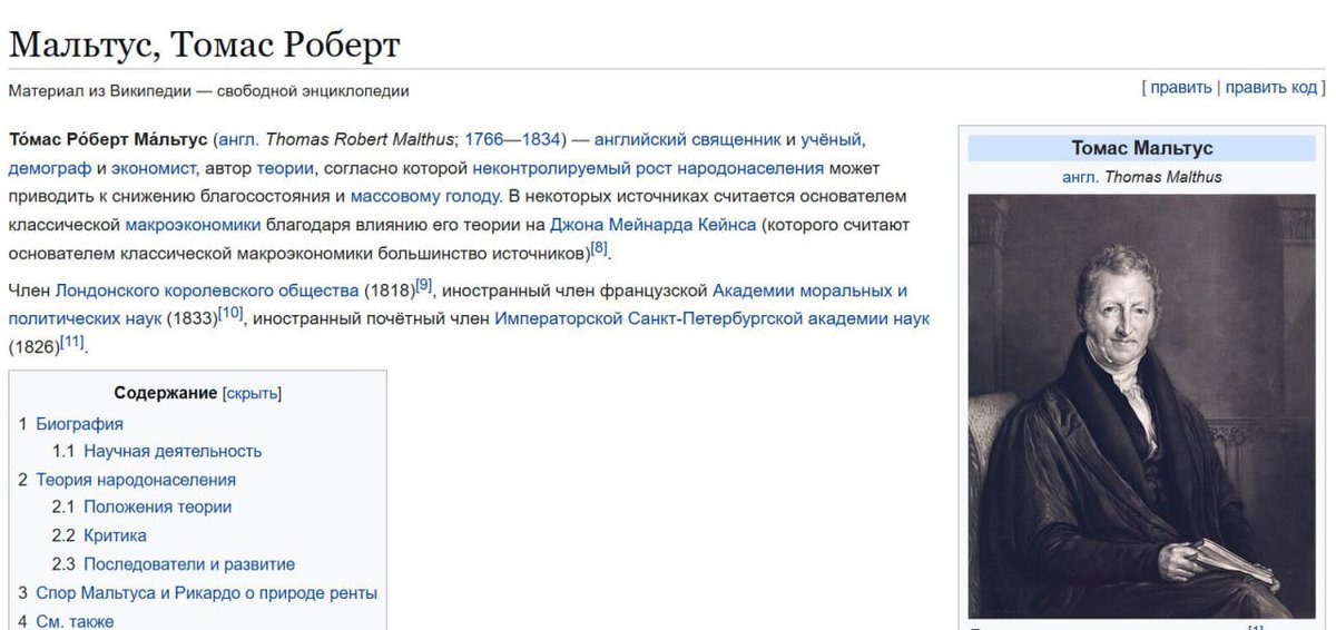 ❗️Это вот просто чтобы никто не удивлялся откуда растут ноги идей "Золотого миллиарда" и прочих подобных.

▪️Кейнс проводил свою экономическую политику в США при Рузвельте. И сегодня в университетах мира преподается именно кейнсианская экономика. Лондонская экономическая школа ,