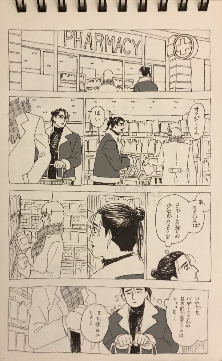 らくがきが溜まってきたので放出(オバですナチュラルに一緒に住んでたり) 