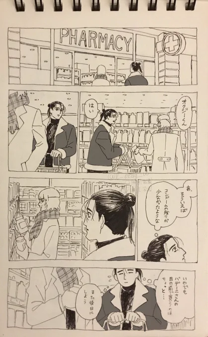 らくがきが溜まってきたので放出(オバですナチュラルに一緒に住んでたり) 
