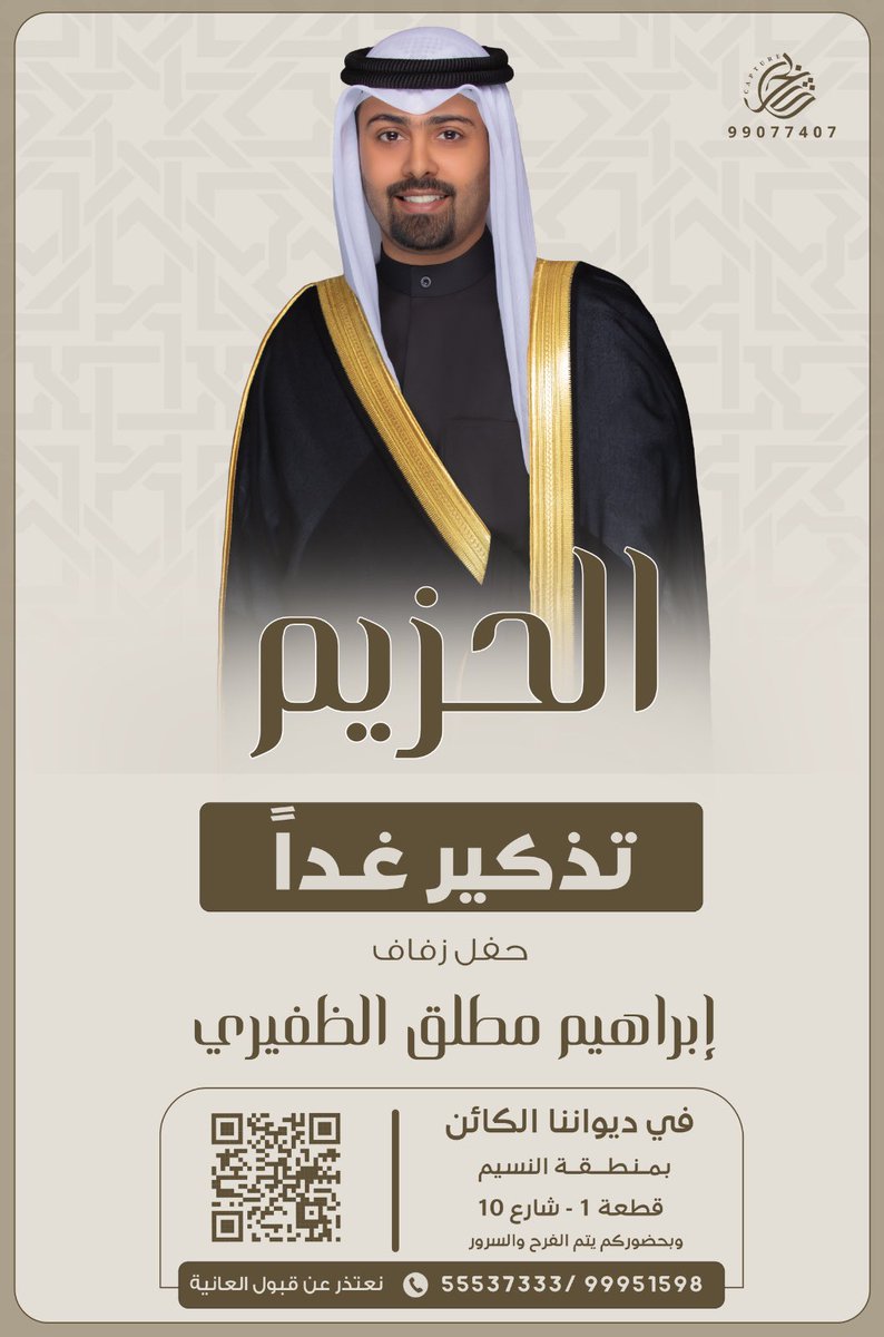 rekabi_m's tweet photo. تزيدونا شرف يا أصحابنا الغالين 
مرحبا ومسهلا بكل طيب وسنافي 🌹🤍 https://t.co/5zdxlyRBig
