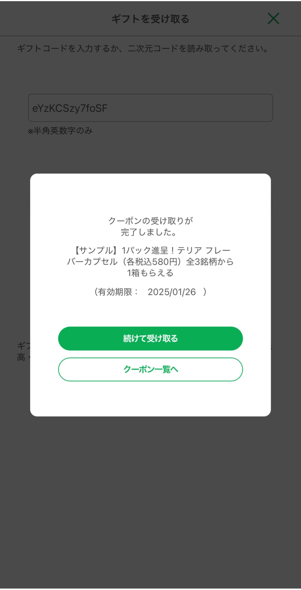 こばと🍓 on X: 
