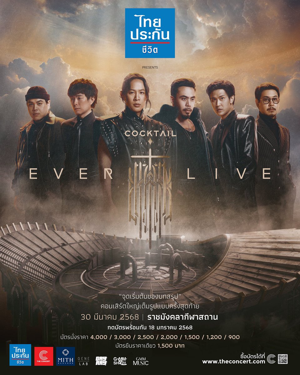 คอนเสิร์ตใหญ่ครั้งสุดท้ายของพี่ๆวง ”COCKTAIL“
วันอาทิตย์ที่ 30 มีนาคม 2568 ณ ราชมังคลากีฬาสถาน

🎫 ใครกดบัตรไม่ทัน ทักหลังไมค์นะคะ 🎫

#COCKTAILEVERLIVE
#บัตรcocktail