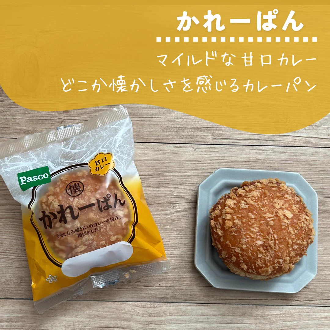 Pasco/敷島製パン株式会社【公式】 on X: 