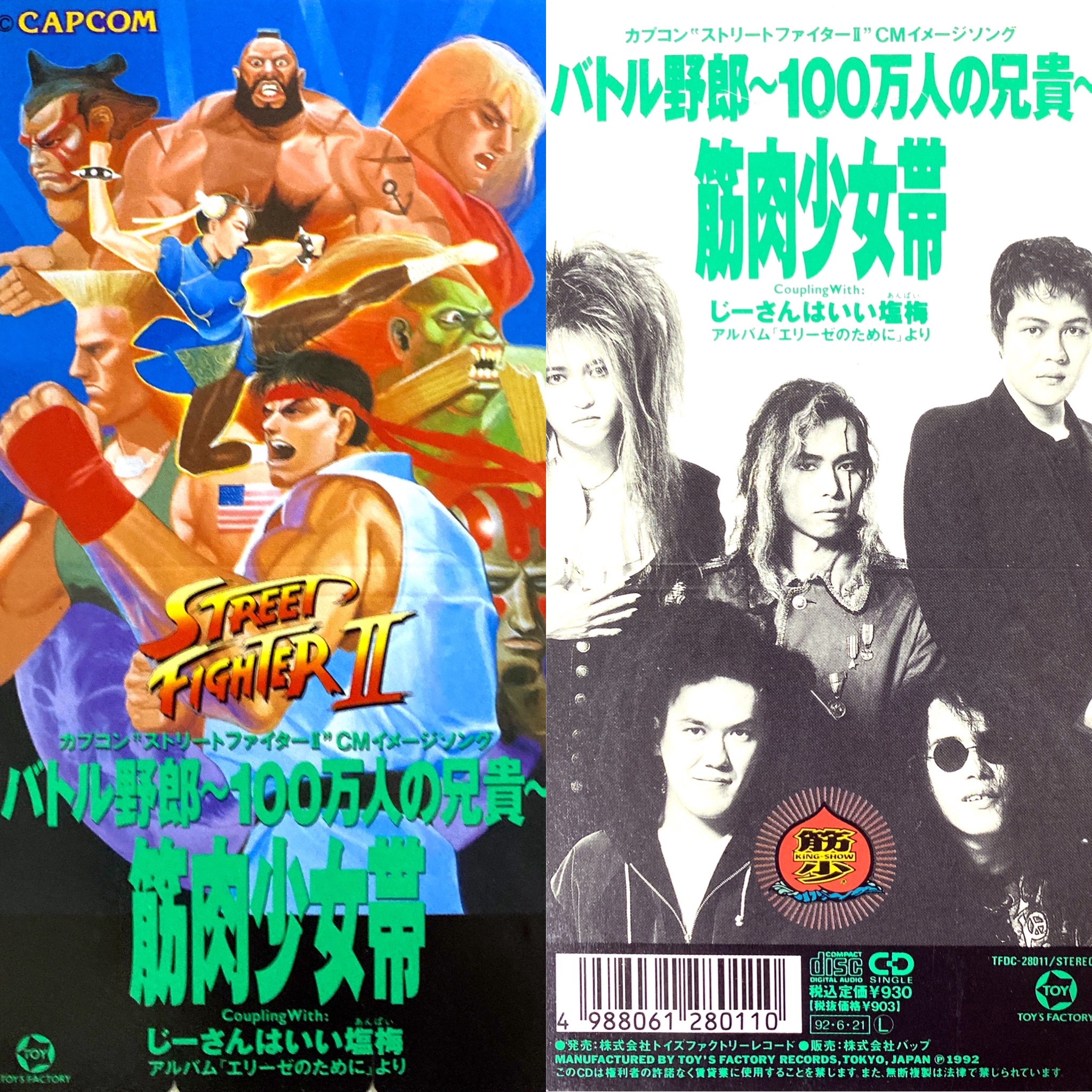 【帯・特大ポスター付】撃殺！宇宙拳　★レコード★ 撃殺! 宇宙拳 – Vinyl (LP, Promo), 1985 [r10657751] | Discogs