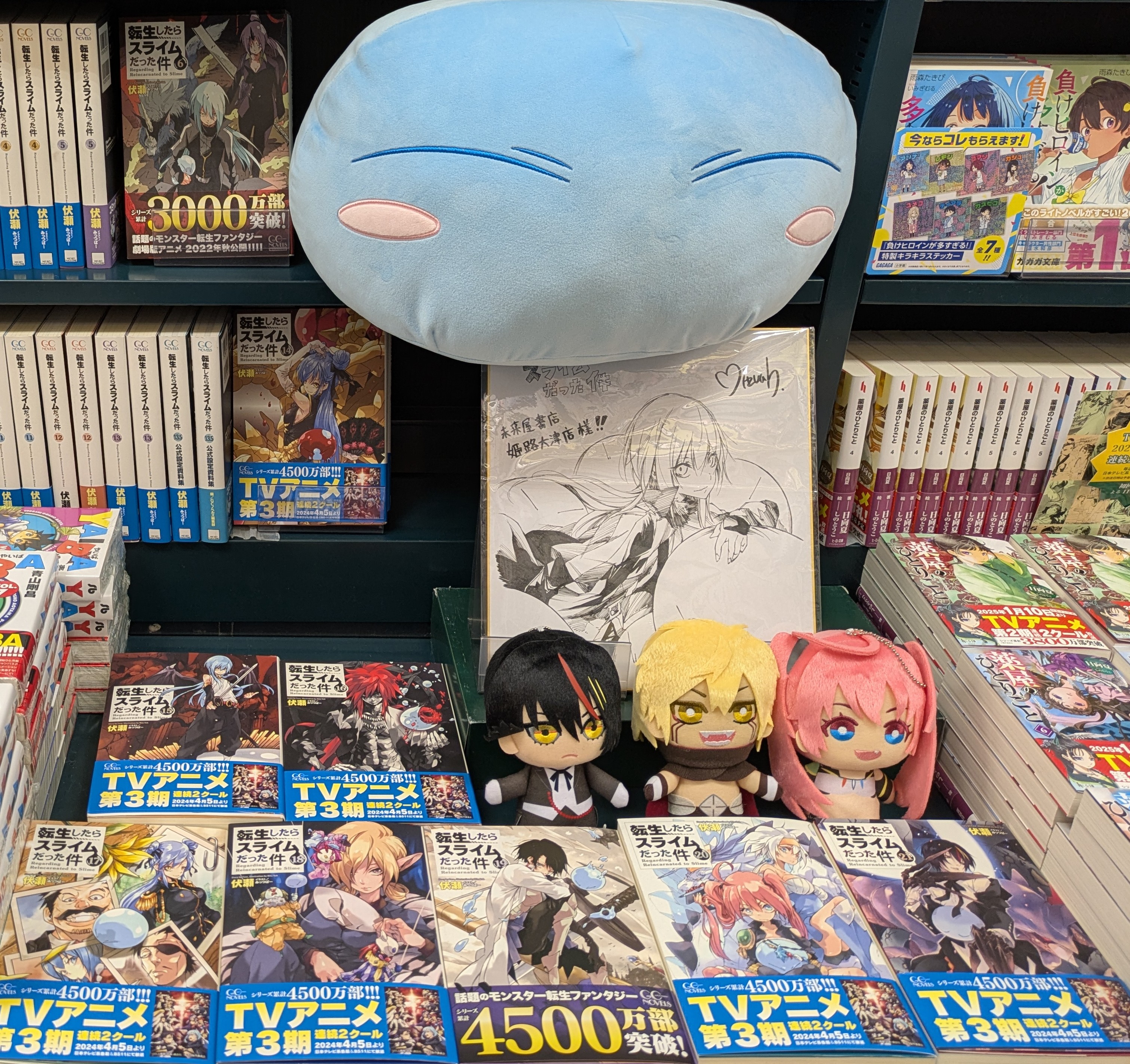 未来屋書店 姫路大津店 on X: 未来屋書店 姫路大津店 on X:
