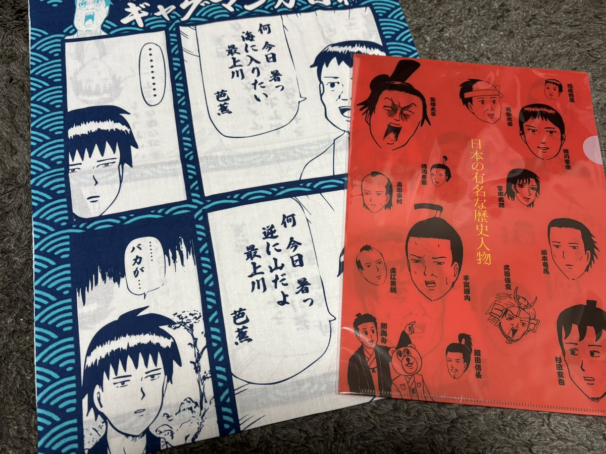 雪慈さんから誕プレもらった😊😊
2年前にもらった水筒の新しいやつもらったーー!!この水筒良すぎて使い倒してるので、二本使いするぜ…!!!
ギャグ日グッズ嬉しすぎる😊😊アメリカ人のモニカ!!! 
