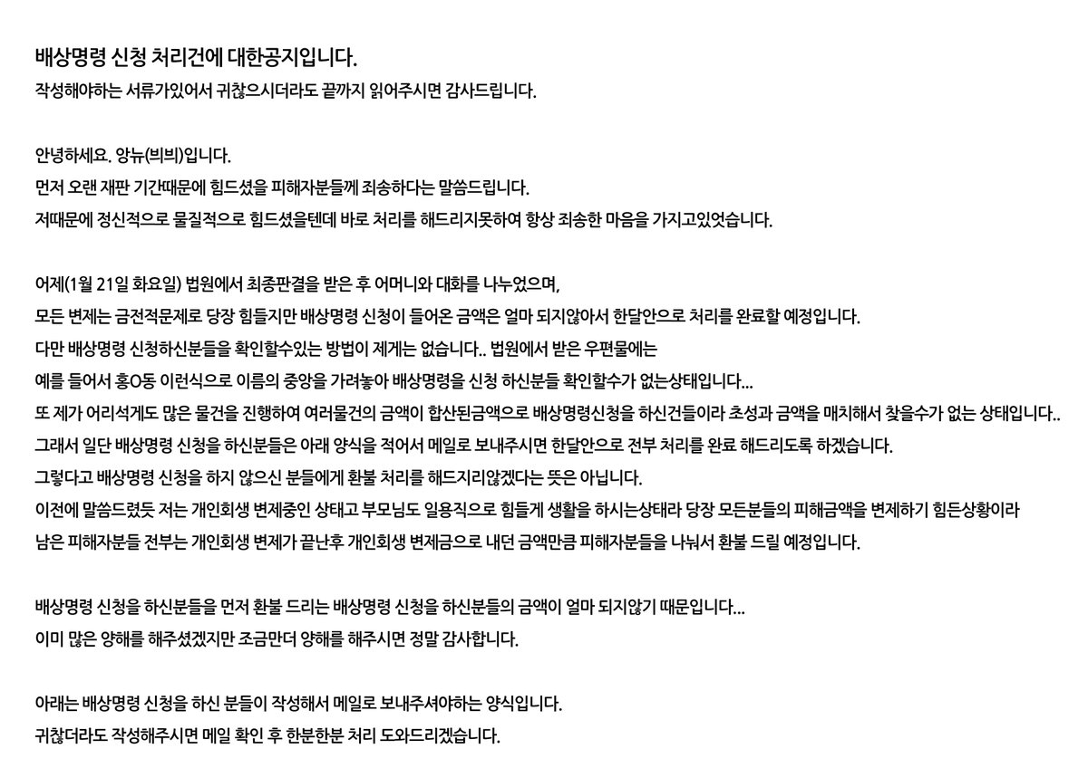 앙뉴/ANGNYU tweet media