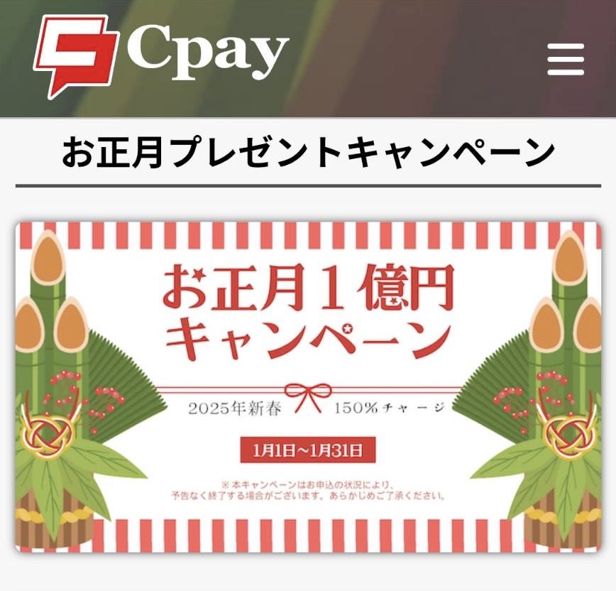 ネットショップモール＆実店舗複合型

　【 Cpay モール】新規オープン

・ネットショップで安く買い物
・加盟している店舗などでも使用可能

🉐無料会員になると500円分がゲットでき登録費も年会費など一切無料ですよ

セール商品もあり食料品の高騰に対応

member.cpay.co.jp/signup?code=44…