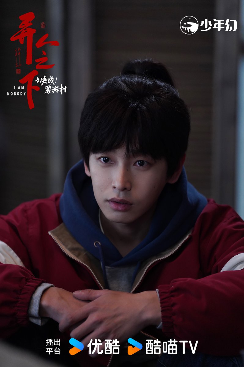 kcgoodstory's tweet photo. Drama #IAmNobodyTheShowdownBetweenYinAndYang #IAmNobody2 #异人之下之决战碧游村 #异人之下2
Starring #PengYuChang #WangYingLu
#NeoHou (#HouMingHao) #VickyChen (#ChenWenQi) releases new stills. https://t.co/jFLguzaqyT