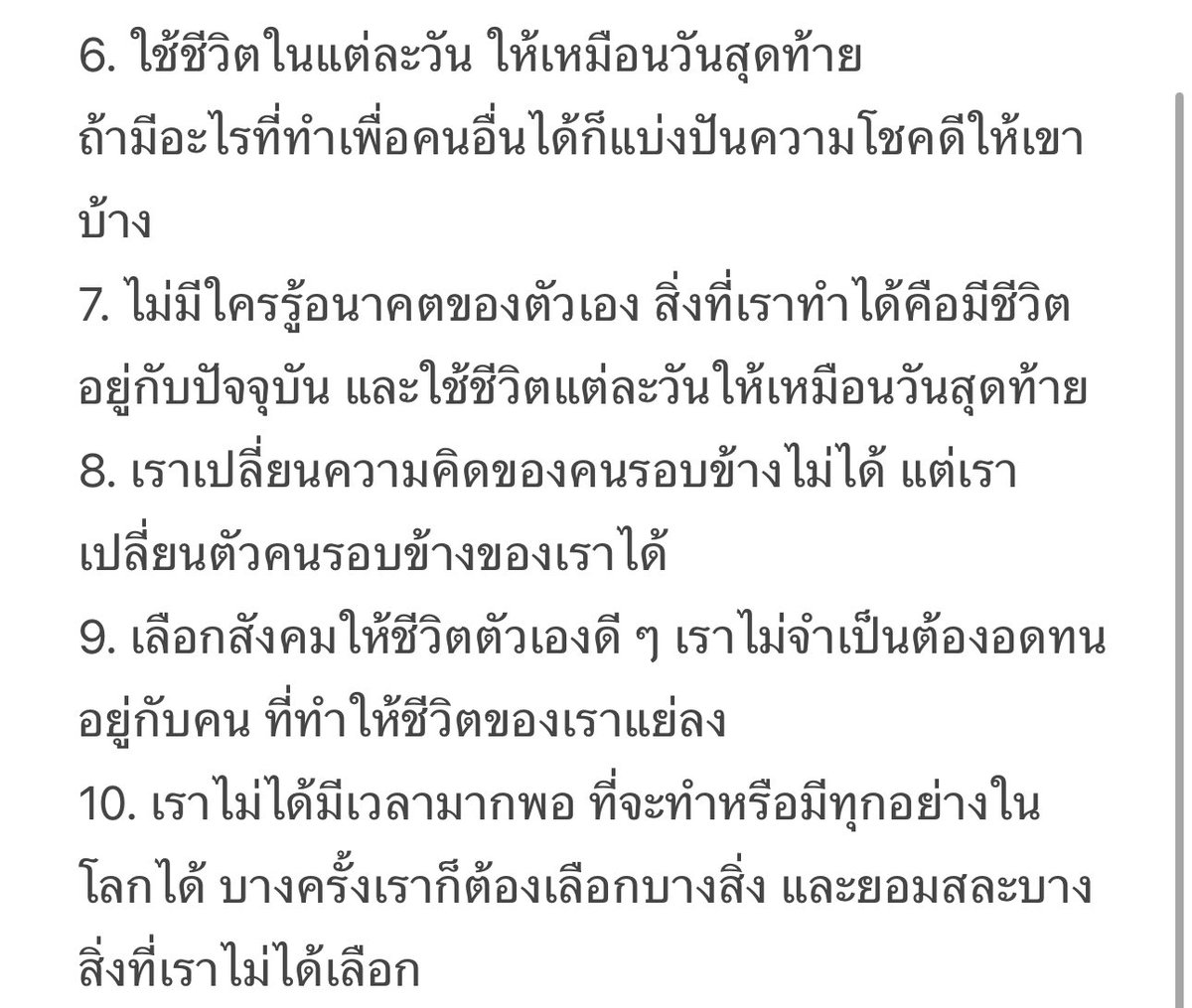 PohnJaPohn's tweet photo. ข้อคิดดีๆจากหนังสือที่
อาจารย์หมอกฤตไท ธนสมบัติกุลเขียน 
ทำเราน้ำตาไหลซึมแต่เช้าเลย 
 ไม่มีใครรู้อนาคตของตัวเองสิ่งที่เราทำได้คือมีชีวิตอยู่กับปัจจุบันและใช้ชีวิตแต่ละวันให้เหมือนวันสุดท้าย
ประโยคที่อ่านแล้วเข้าใจครส.ของคนเขียนที่สุดน้ำตามาแต่เช้าเลย🤍📖🥼
ลองไปซื้อมาอ่านกันนะ🥹 https://t.co/R1Q33fTL3h