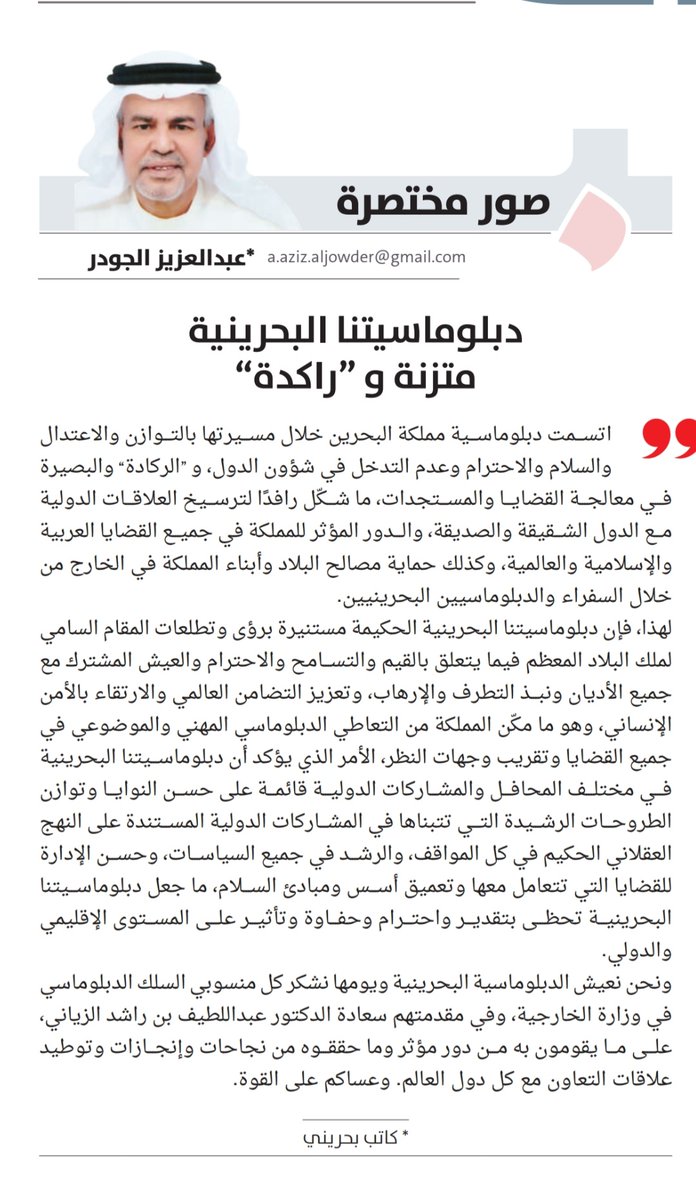AAziz_Aljowder's tweet photo. https://t.co/vfvVGH7sOM