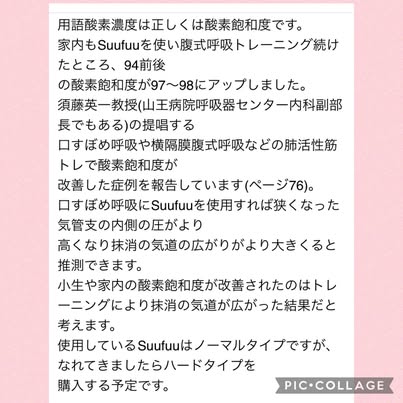 お客様から嬉しいコメントが届きました😍
実際に数値で結果が出るのは、スタッフにとってもとても励みになります✨

#吹き戻し
#トレーニング
#腹式呼吸
#肺活量
#スーフー