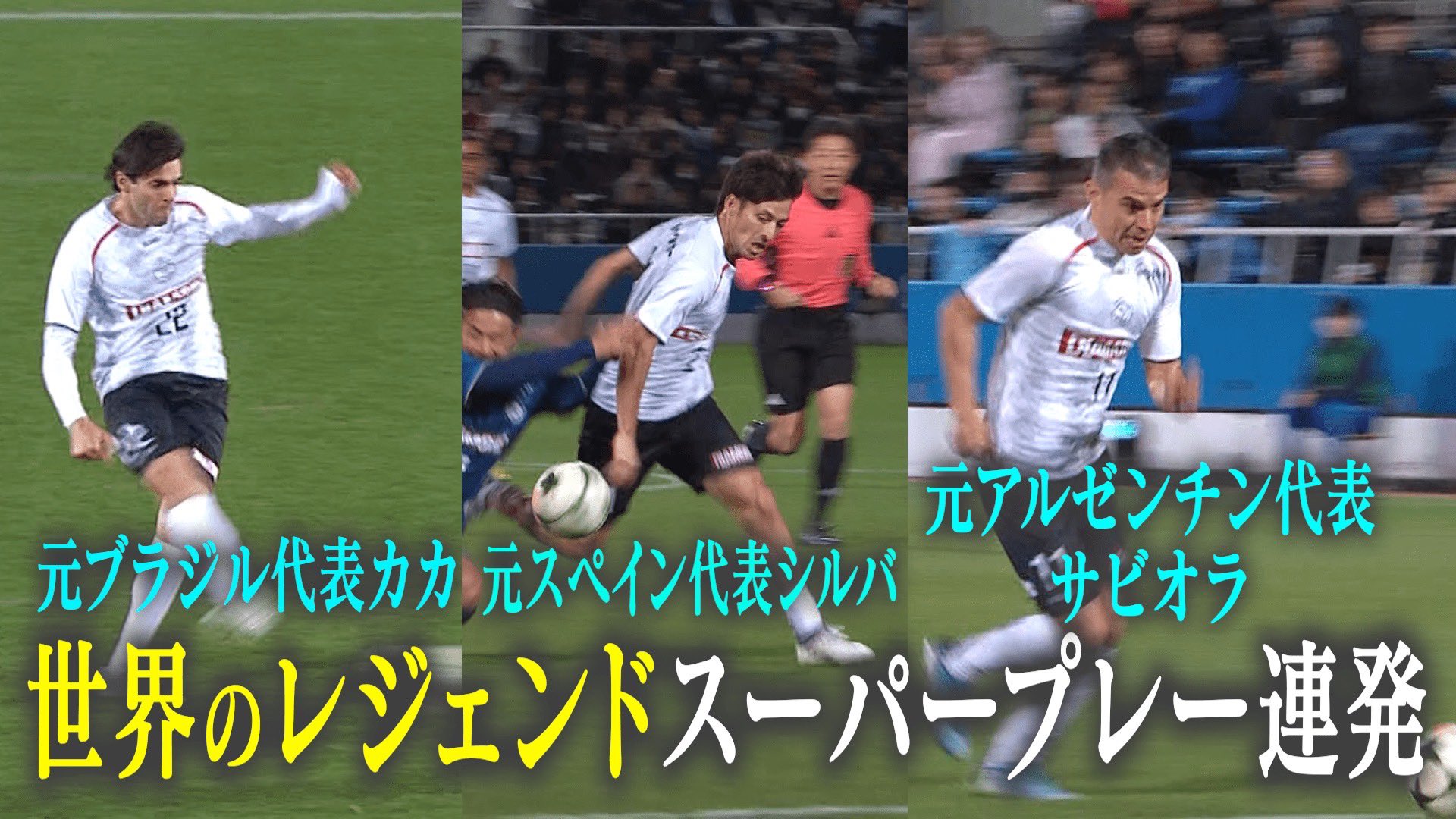 カカ ダイヤモンドカップオブレジェンド 限定 サッカー