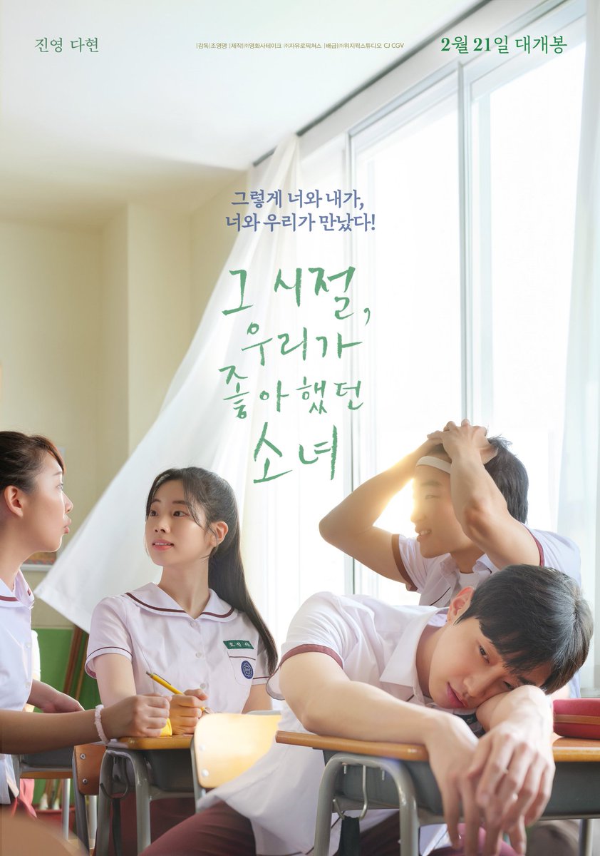 dahyun_support's tweet photo. Download this poster from Studio Take's account &amp; repost it to promote #Dahyun's movie

Where to post?
Facebook
Instagram
Tiktok
Pinterest
Reddit

any social media you have.

트와이스 다현 #트와이스 #다현 #ダヒョン #YouAreTheAppleOfMyEye #그시절우리가좋아했던소녀 @JYPETWICE https://t.co/b6dqHLyAze