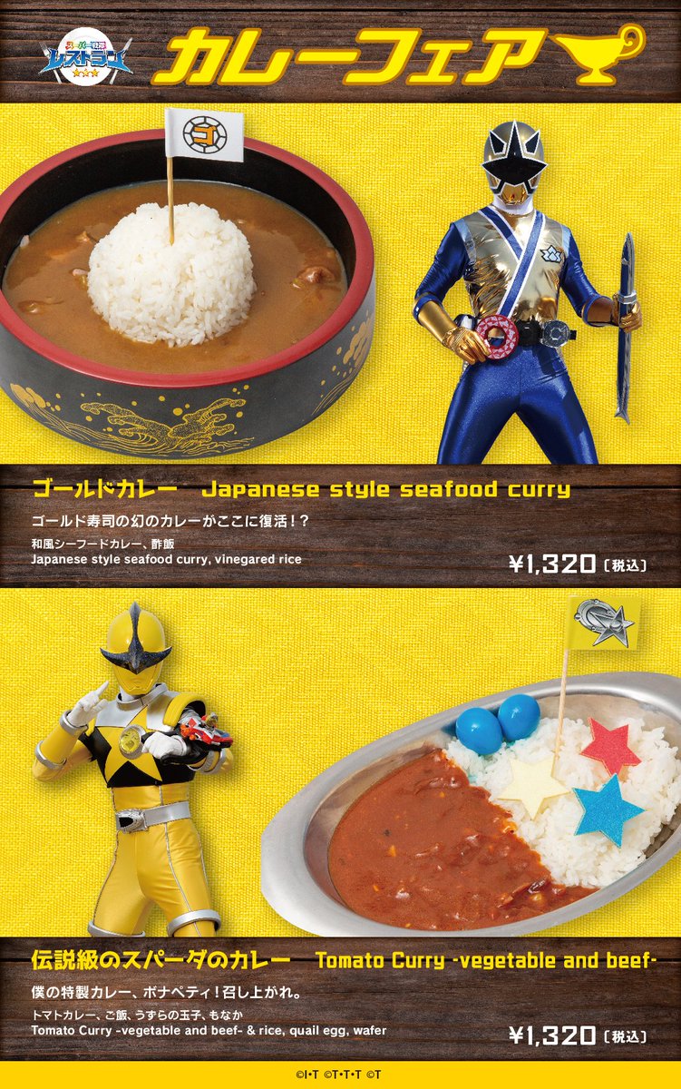 公式】スーパー戦隊レストラン (@S_Sentai_Rest) on X
