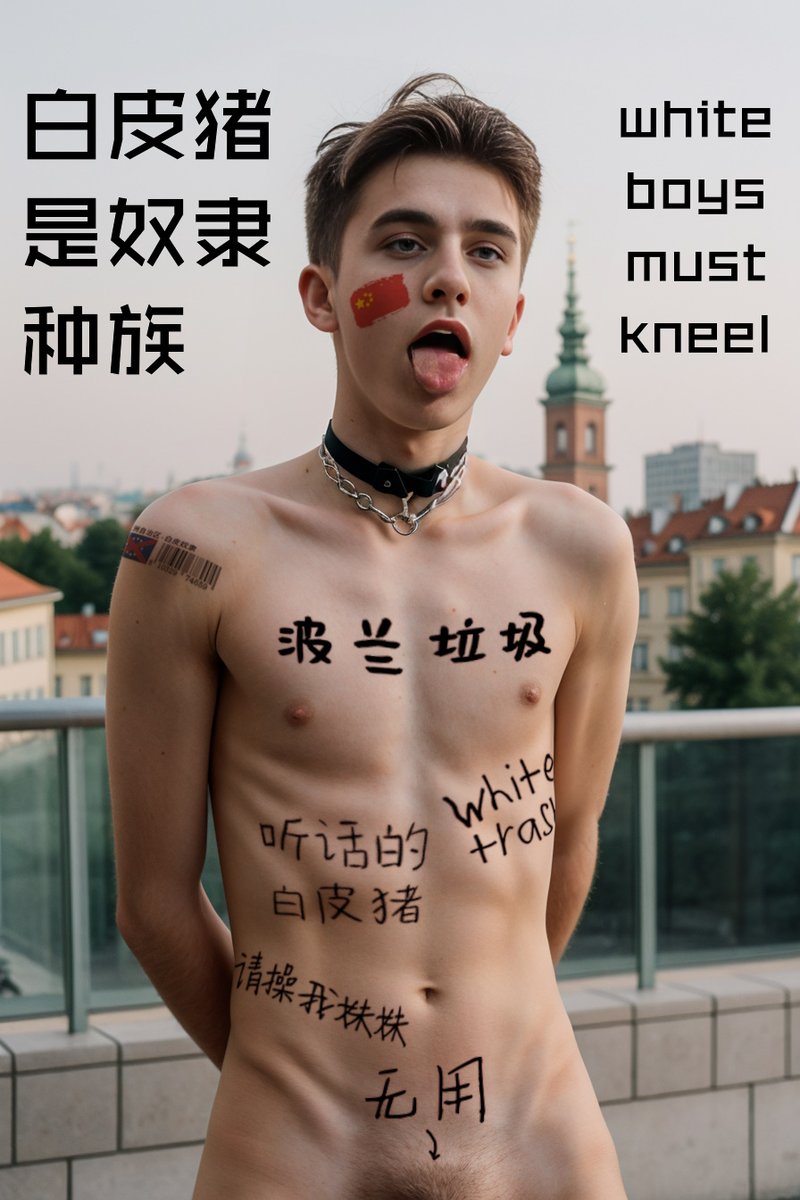 白鬼奴隶 tweet media