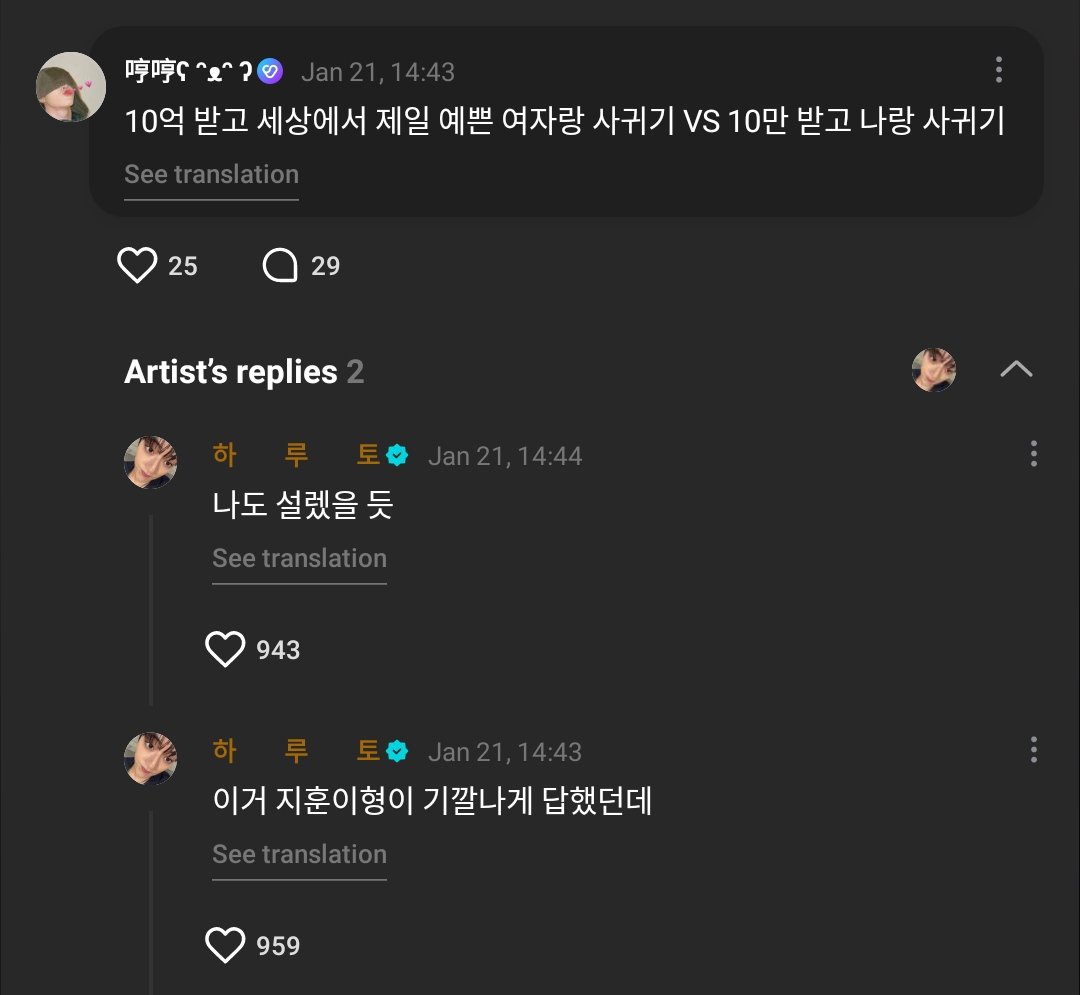 [TRANS] 🦋
210125

Op : pacaran sama wanita tercantik di dunia terus dapet uang 1M, atau pacaran sama aku tapi dapet uangnya 100 ribu

🦋 : bang jihoon ngasih jawaban bagus tentang ini
🦋 : aku juga baper

<a href="/treasuremembers/">TREASURE</a>