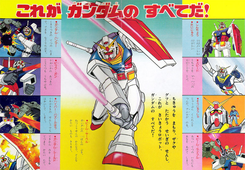 #みんなのガンダム名場面教えて
「じゅうぶん くんれんをつんだ アムロ」
…そうだっけ?('・ω・`)
「うちゅうを マッハ3」
…宇宙でマッハ3は遅くないか?('・ω・`)
解説書なのにジオン星人が出てきたり、ミスに寛容な牧歌的ないい時代だった。(/・ω・)/🖊📚