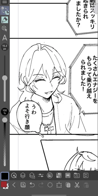 再録の変更部分のここお気に入りという進捗 