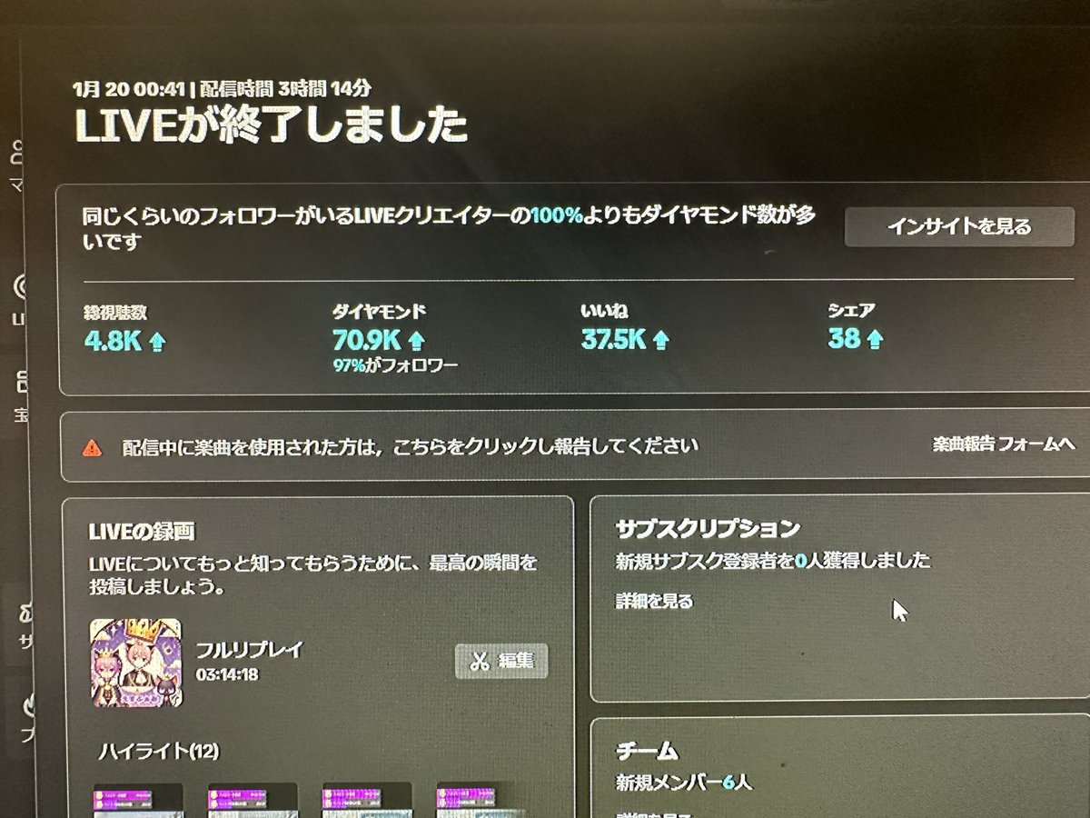1000以上のギフトこんなにも🥲
ランキングも5位行けたし
色々年始早々驚かされた！！
みんなありがとう！！！😭