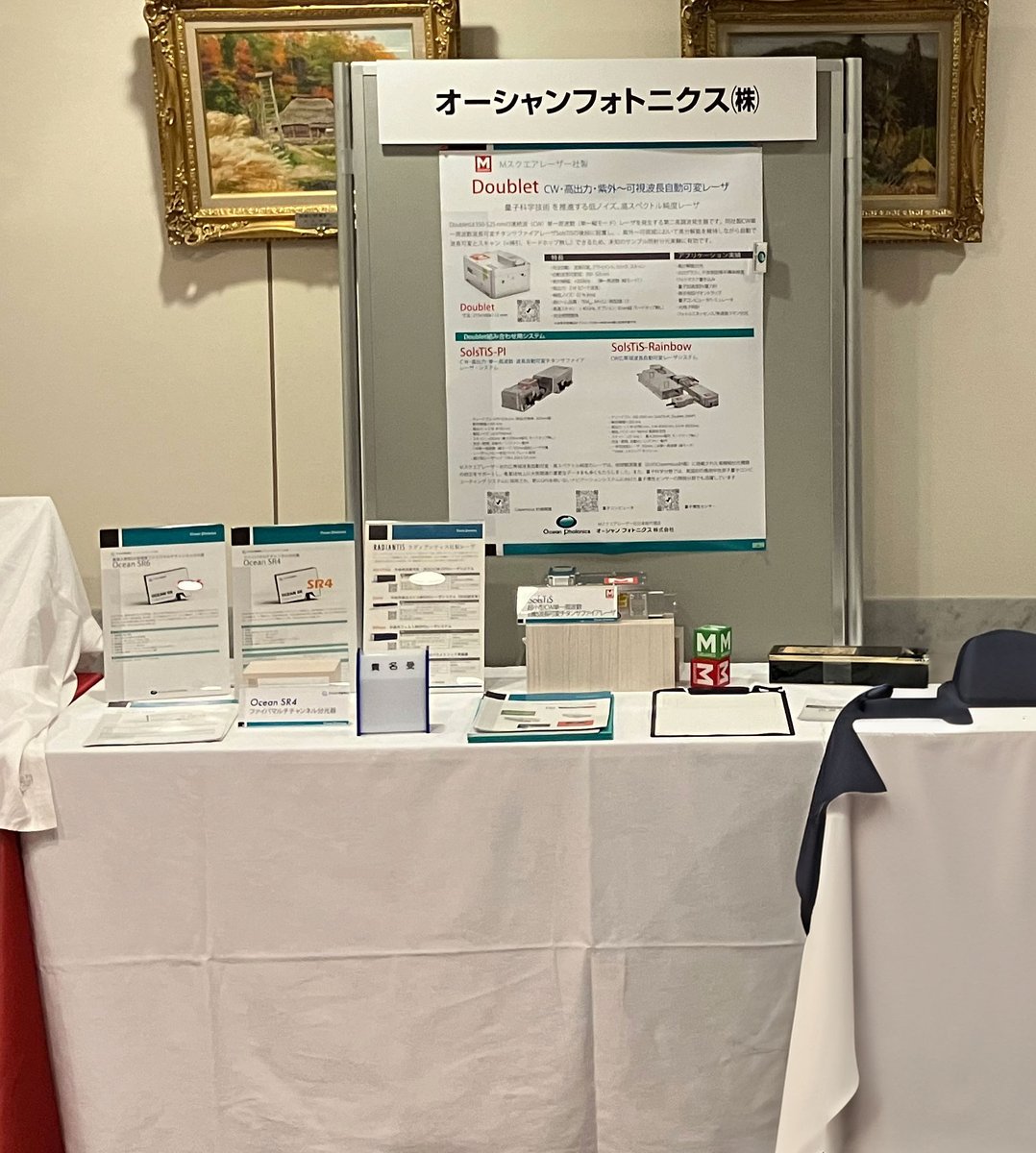 オーシャンフォトニクス株式会社 tweet media