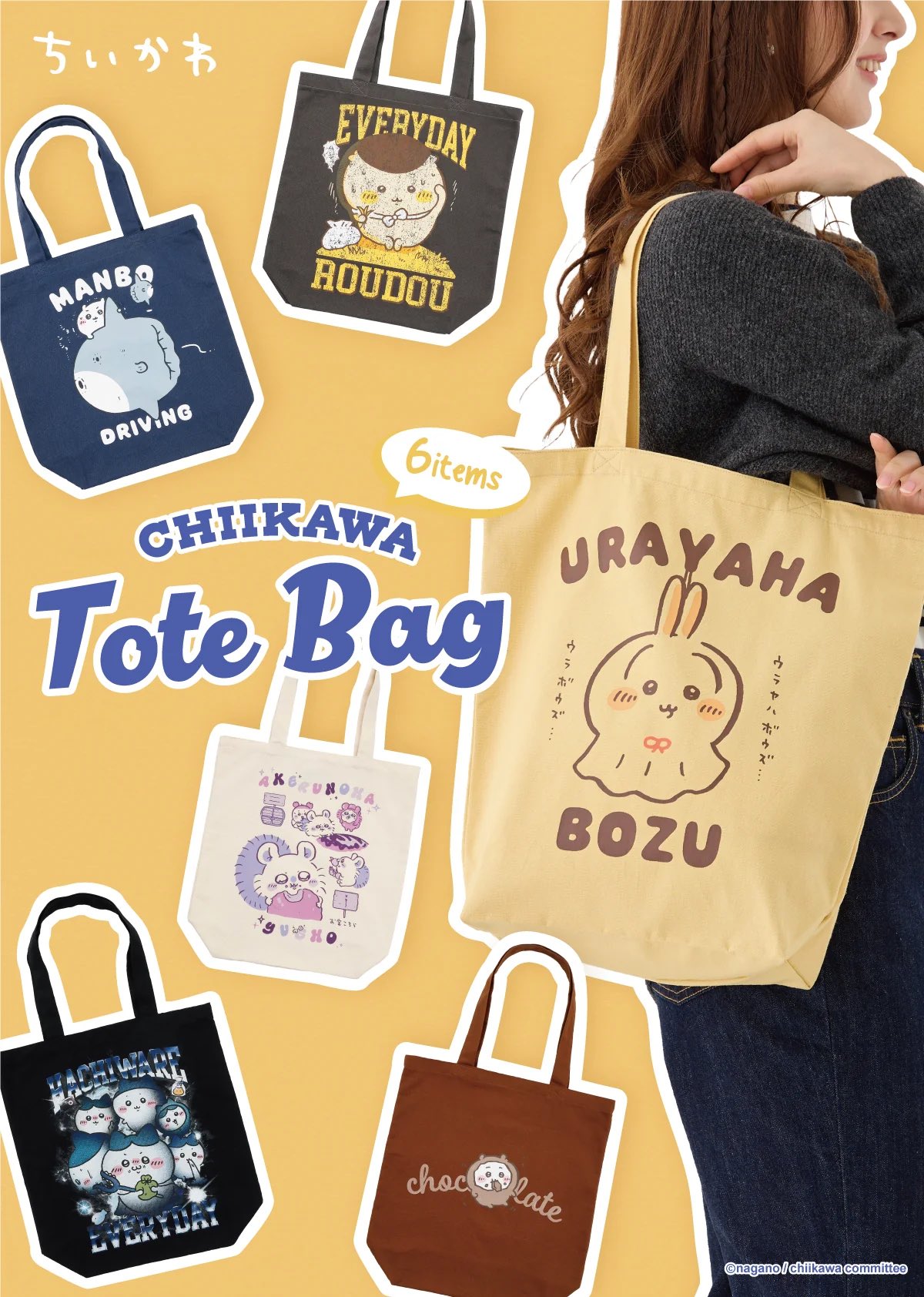 ちいかわらんど【公式】 on X: 