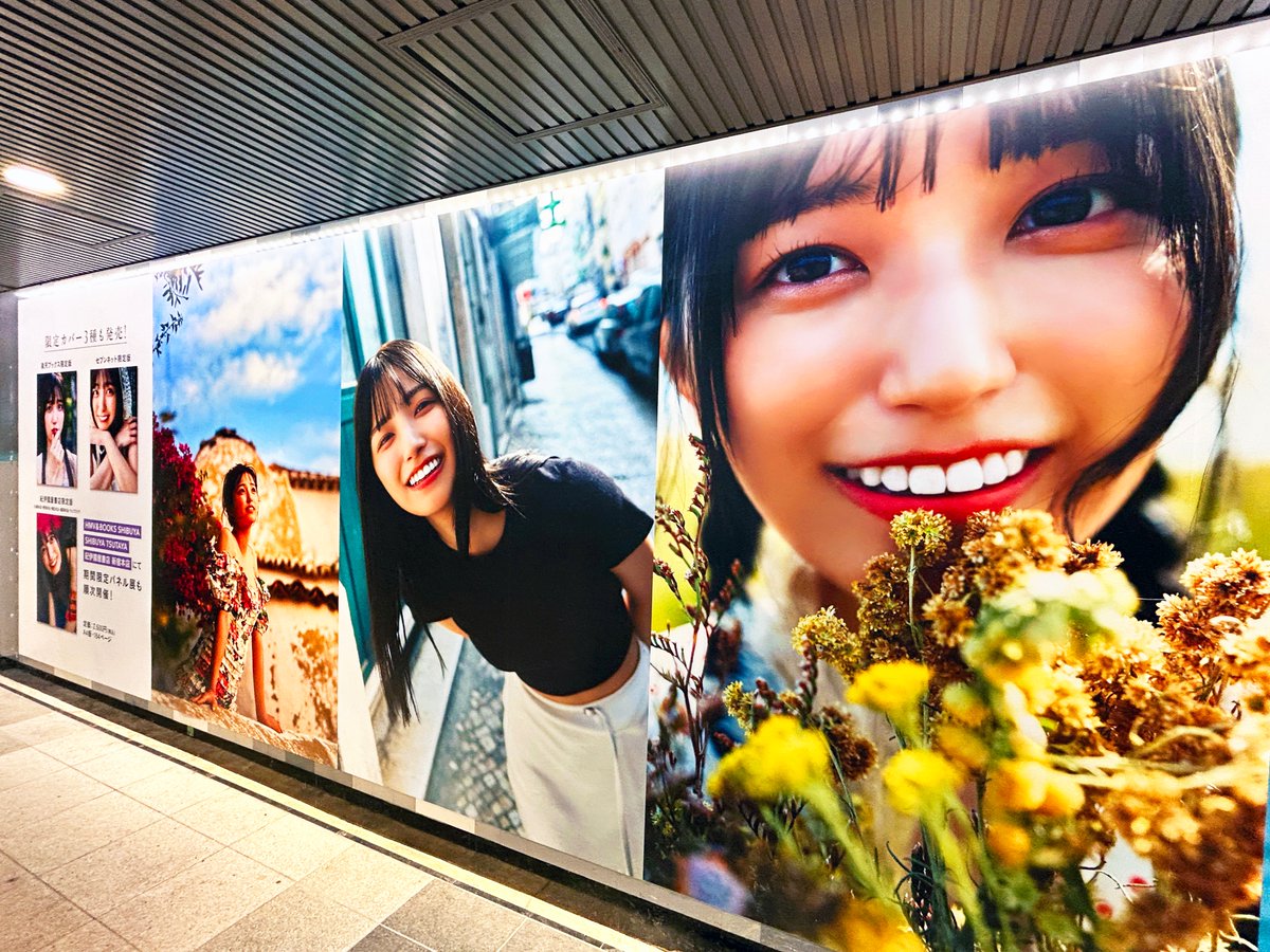 乃木坂46 #五百城茉央 さん1st写真集『未来の作り方』の広告が田園都市