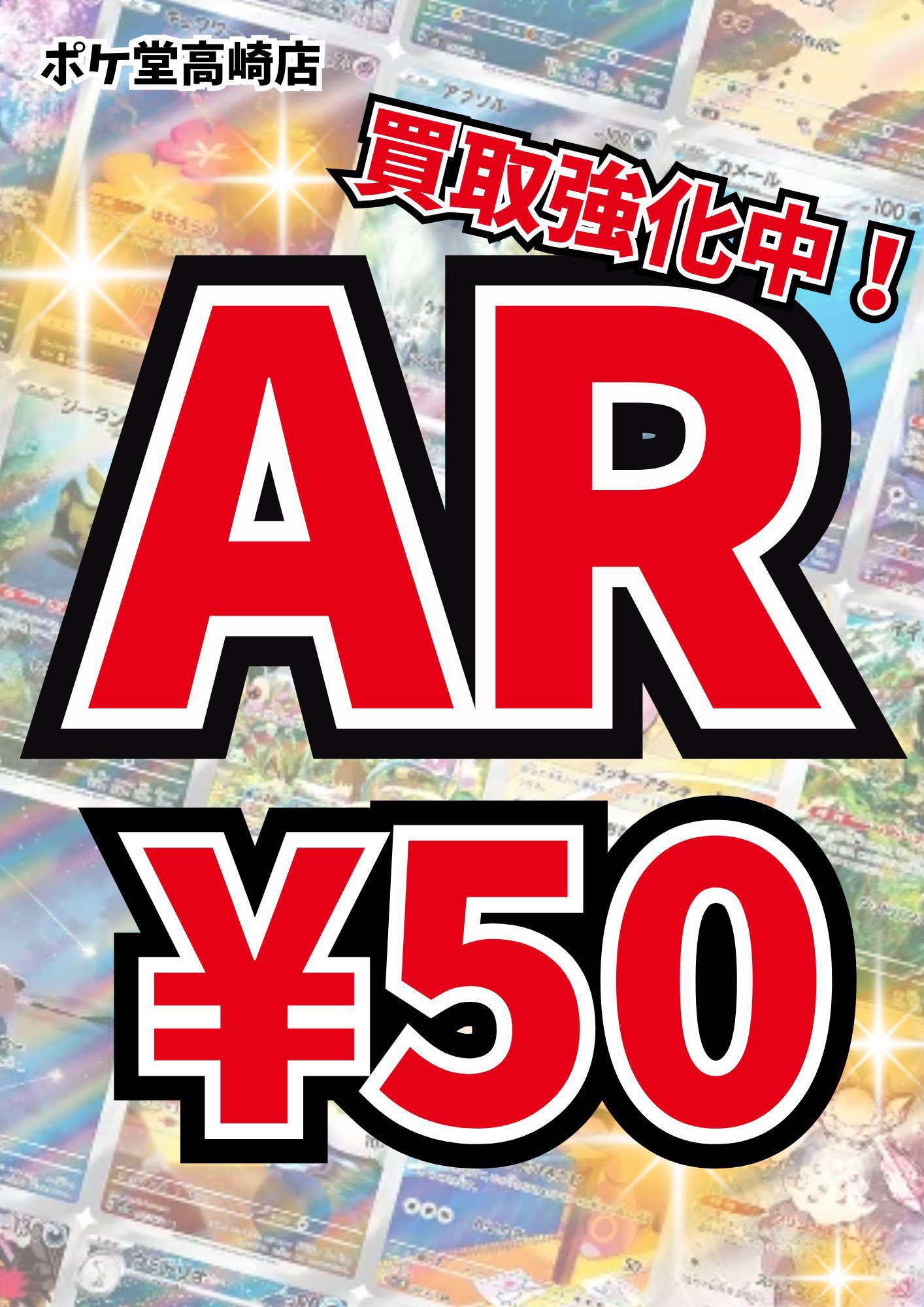ポケカ　ARまとめ売り　362枚(恐らく) ポケカARまとめ売り362枚(恐らく)