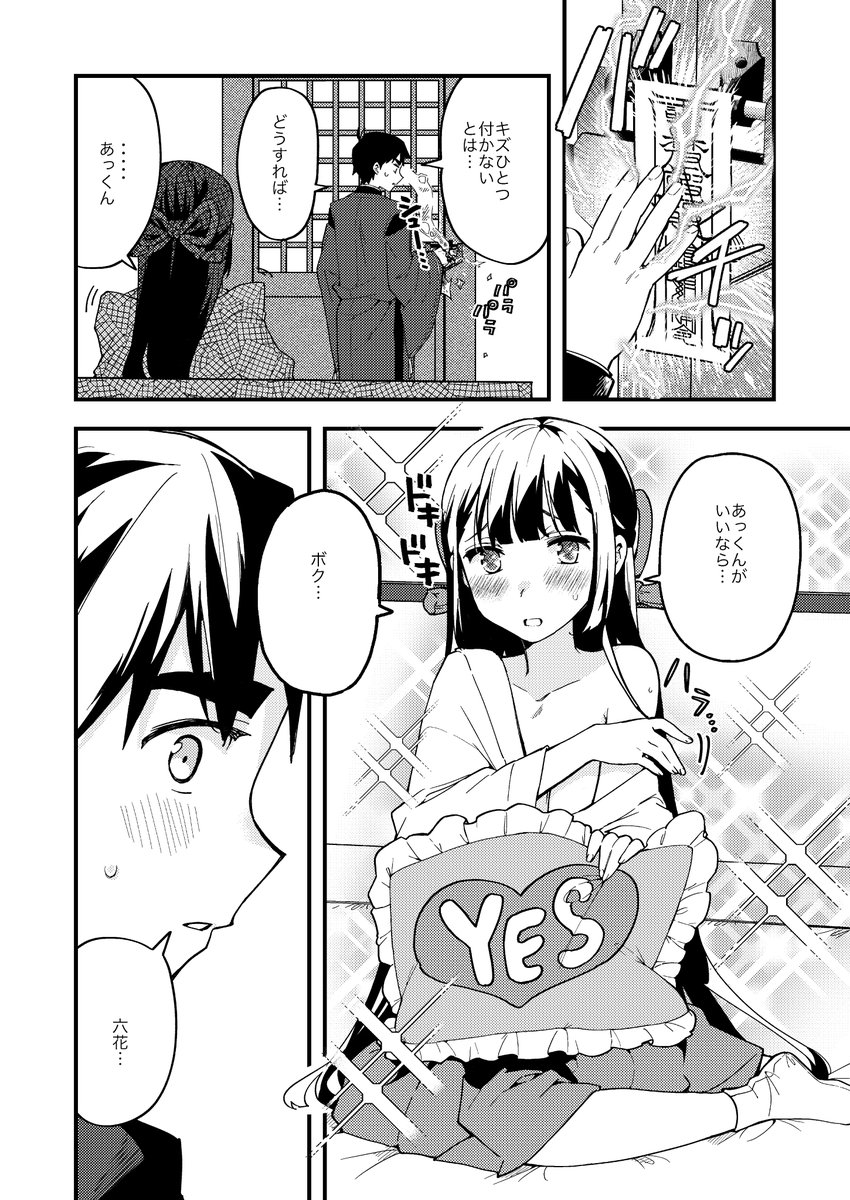 男の娘巫女のラブコメ 『ふつつかもののボクですが!』配信中です⛩️ https://t.co/l18EENYL9z 