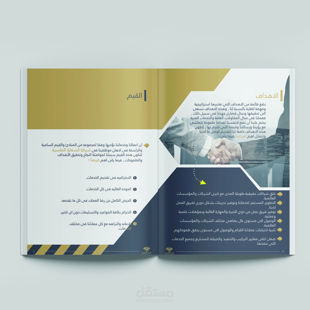 تصميم بروفايل لشركتك او مؤسستك ستكون خطوة احترافية التي ستحسن من صورة الشركة ككلّ , سأقدم لكم في هذه الخدمة تصميم بروفايل احترافي بطريقة إبداعية تلبي متطلباتك وتجعلك مميز عن المنافسين👌

#تصميم_بروفايل
#ملف_تعريفي 
#اصاله_ممنوع