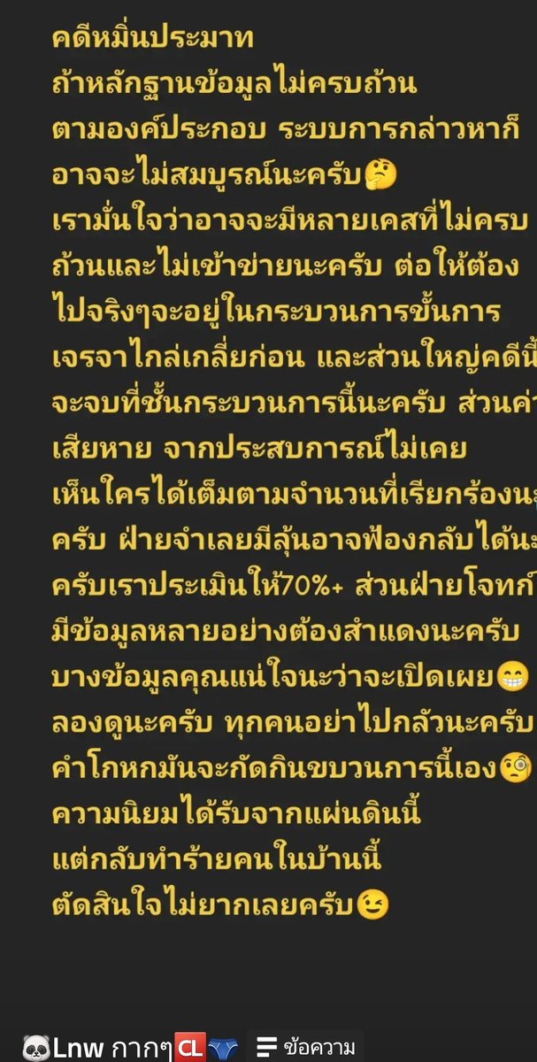 มึงนี่กากสมชื่อจริงๆ