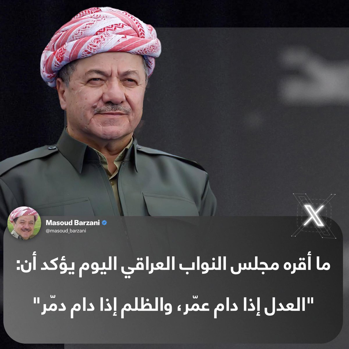dlshinsofe's tweet photo. الرئيس مسعود #بارزاني معلقاً على تمرير قانون إعادة العقارات إلى أصحابها في جلسة مجلس النواب العراقي اليوم،"العدل إذا دام عمّر والظلم إذا دام دمّر" . 
@masoud_barzani 
@kdpfro https://t.co/jkgHuOdTxl
